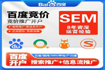 SEM竞价托管案例，助力企业业绩腾飞